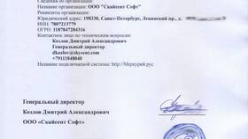 Как погасить документ в системе Меркурий ХС в Дикая Орхидея