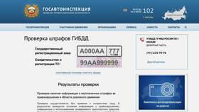 Как получить государственный номер через Госуслуги в Дикая Орхидея
