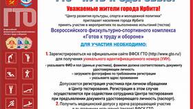 Как получить номерок для ГТО через Госуслуги в Дикая Орхидея