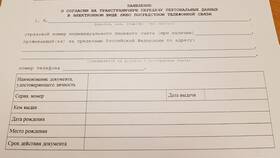 Как получить справку о доходах пенсионеру в Дикая Орхидея