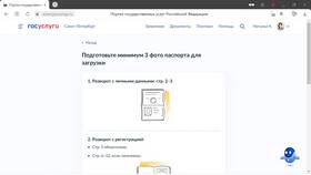 Как получить выписку 2-НДФЛ через Госуслуги в Дикая Орхидея