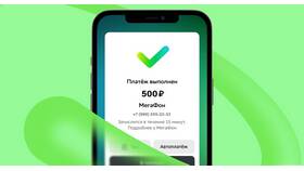 Как пополнить баланс телефона через МТС