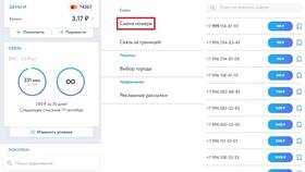 Как пополнить баланс Yota в Дикая Орхидея