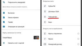 Как пополнить кошелек Тинькофф в Дикая Орхидея