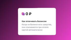 Как пополнить Wildberries через Сбербанк в Дикая Орхидея