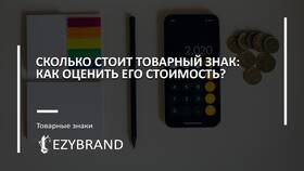 Как посчитать стоимость ООО в Дикая Орхидея