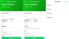 Как посмотреть оборот в Сбербанк Инвестиции в Дикая Орхидея