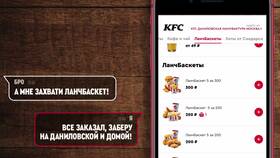 Как потратить бонусы СберСпасибо в Ростиксе в Дикая Орхидея
