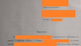 Как правильно написать заявление на соседку в Дикая Орхидея