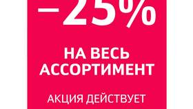 Как правильно посчитать скидку 25% в Дикая Орхидея