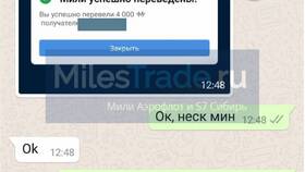 Как продать мили Аэрофлота за деньги в Дикая Орхидея