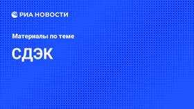 Как работает СДЭК 14 июня в Дикая Орхидея