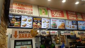 Как расплатиться бонусами в Burger King в Дикая Орхидея
