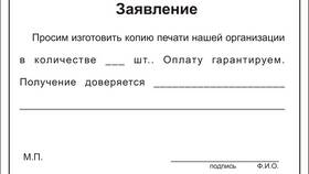 Как сделать ксерокопию ИНН в Дикая Орхидея