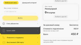 Как сделать переадресацию на другой номер Билайн в Дикая Орхидея