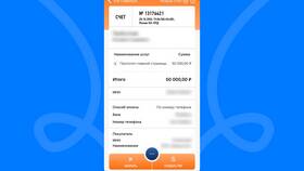 Как сделать платеж самозанятому в Дикая Орхидея