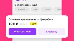 Как скачать фотографии с Wildberries в Дикая Орхидея