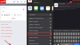 Как скачать приложение РЖД на iPhone в 2025 году в Дикая Орхидея