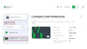Как сменить PIN-код в Сбербанк Онлайн в Дикая Орхидея