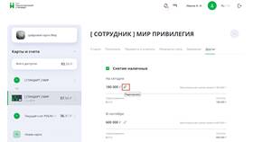 Как снять лимиты в ВТБ в Дикая Орхидея