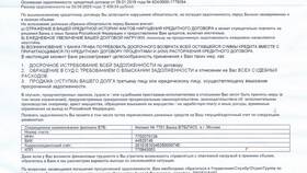 Как снять обременение после выплаты кредита в Дикая Орхидея