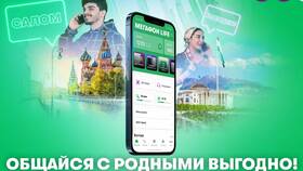 Как совершить бесплатный звонок на МегаФон в Дикая Орхидея