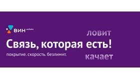 Как совершить звонок с мобильного оператора Win Mobile в Дикая Орхидея