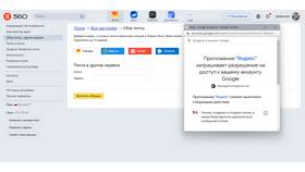 Как создать и настроить Яндекс аккаунт в Дикая Орхидея