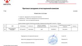 Как создать комиссию по проверке знаний в Дикая Орхидея