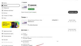 Как узнать что в заказе по номеру в Дикая Орхидея