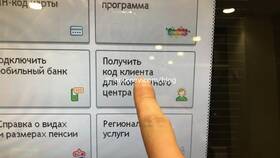 Как узнать кодовое слово в Сбербанке в Дикая Орхидея
