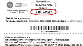 Как узнать лицевой счет в Сбербанке в Дикая Орхидея