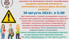 Как узнать о поступлении выплат на почтовое отделение в Дикая Орхидея