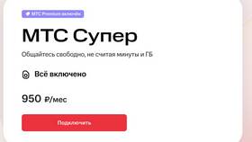 Как узнать остаток мегабайт на МТС в Дикая Орхидея