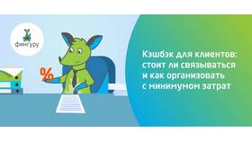 Как узнать про кэшбэк: полное руководство в Дикая Орхидея