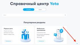 Как узнать свой тариф без использования приложения в Дикая Орхидея