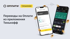 Как войти в Тинькофф без телефона в Дикая Орхидея