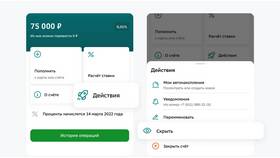 Как выбрать кэшбэк в СберБанк Онлайн в Дикая Орхидея