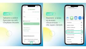 Как вывести СберСпасибо на iPhone в Дикая Орхидея