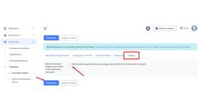 Как загрузить платежное поручение в Тинькофф в Дикая Орхидея