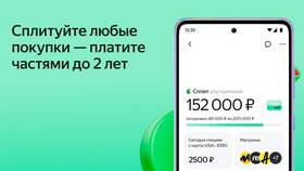 Как закрыть карту Split на Яндекс Маркете в Дикая Орхидея