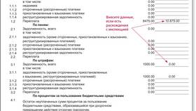 Как запросить акт сверки с ФНС в Дикая Орхидея