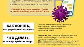 Как защитить свои деньги в Сбербанке в Дикая Орхидея