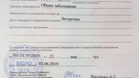 Комиссия ВТЭК: что это такое в Дикая Орхидея