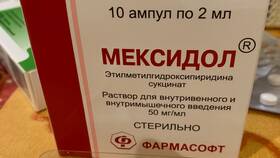 Мексидол: инструкция по применению для взрослых в Дикая Орхидея