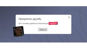 Почему банк присылает письма клиентам в Дикая Орхидея