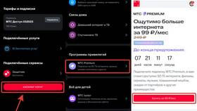 Почему не подключается МТС Премиум в Дикая Орхидея