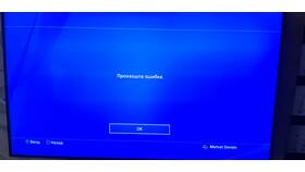 Почему не получается войти в аккаунт PlayStation в Дикая Орхидея