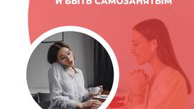 Почему нельзя оформить самозанятость в Дикая Орхидея