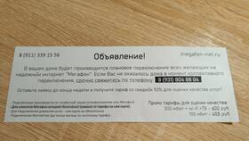 Почему нет сети Тинькофф Мобайл в Дикая Орхидея